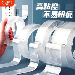 Nano Double-Sided Tape, High Viscosity, Strong Grid Tape, No Trace, No Residue, Adhesive Tape for Carpets, Floor Mats, Wall Stickers, Couplets, Spring Festival Couplets, Special for Car Use, Wall Fixing, Anti-Slip, Double-Sided