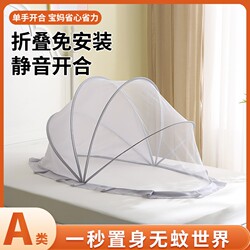 Baby Crib Mosquito Net, Full-Cover Mosquito Protection for Babies and Toddlers, Foldable, No Installation Required, Dense Mesh, Traditional Rice Bed