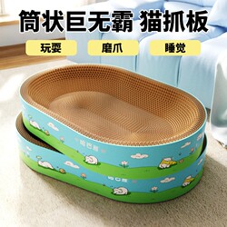 Cat Scratching Board and Cat Bed Combo, Extra Large, Durable, Suitable for All Seasons, Non-Shedding, Scratch-Resistant, Kitten Supplies