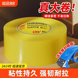 Transparent Tape, Large Roll, High Adhesive, Large Size, Wide Tape for Express Packaging and Sealing Boxes, 4.5 Cm, 6 cm Sealing Tape, Thick Adhesive Tape, Special Price Wholesale, Direct from Manufacturer, High Viscosity, Not Easy to Break, Strong Adhesive Tape