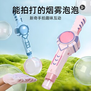 
Spring Festival Smoke Bubble Machine Toy 2025 Handheld Infant Elastic Non-toxic Children's Fully Automatic Bubble Wand Electric