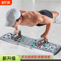 Push-Up Multifunctional Auxiliary Device for Men and Women, Abdominal Muscle Training Tool, Home Chest Muscle Training Fitness Equipment