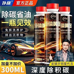 Pulv Liquid Gold Fuel Additive Carbon Deposit Remover Gasoline Additive Engine Three-Way Catalytic Cleaner Genuine Product