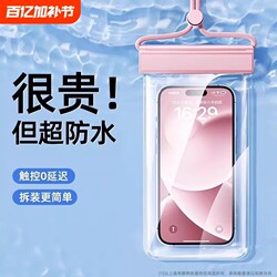 Waterproof Mobile Phone Bag with Touch Screen Capability, Swimming and Rafting Equipment, Waterproof Bag for Photography, Special Waterproof Mobile Phone Case for Diving, Travel