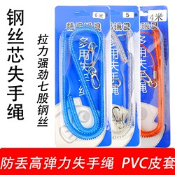 Fishing High-Elastic Steel Wire Anti-Loss Rope, Automatic Retractable, Multi-Functional Anti-Loss Fishing Rope, Fishing Accessories