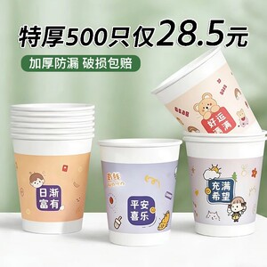 
Cartoon paper cup disposable cup thickened special price home commercial office food grade tea cup whole box wholesale
