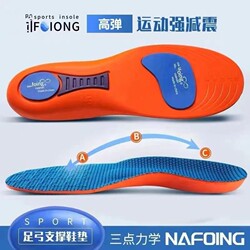 Sports Insoles for Men and Women, Shock-Absorbing, Summer Sweat-Absorbing, Breathable, Thickened Badminton Insoles, Support High Elasticity, Flat Feet, and Prevent Odor