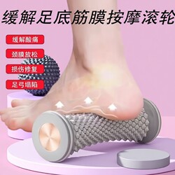 Plantar Fascia Ball 2026 Yoga Exercise Foot Massager Meridian Muscle Leg Relaxation Improves Flat Feet
