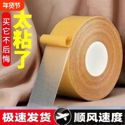 Double-Sided Adhesive Tape with Strong Adhesion, Non-Slip Mat, Floor Covering Fixation, Super Sticky Tape, Wide Double-Sided Waterproof Tape, Leaves No Trace, Wallpaper, Balloon Grid Double-Sided Adhesive Tape, Adhesive Cloth-Based Tape, Traceless