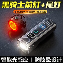 Bicycle Night Riding Light, Ultra-Bright Cycling Equipment, Tail Light, Mountain Bike Road Light, Bicycle Night Riding Light, Night Lighting Light