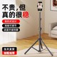 Mobile phone stand floor-standing 2025 new live broadcast tripod selfie stick portable fill light photo artifact multi-functional video shooting complete set of equipment outdoor floor-standing bold and thickened support shelf