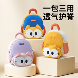 Kyushu Cat Boy Kindergarten School Bag Baby Backpack Girls New Anti-Lost Children's School Backpack New Model