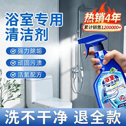 Bathroom Cleaner for Toilet Glass, Faucets, Tiles, and Shower Rooms; Powerful Stain Remover and Descaler