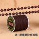 Wenwan thread rope elastic rope beaded rope bracelet rope elastic thread bracelet braided Rudraksha rope wear-resistant beads