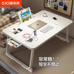 Folding Bedside Table for Students, Dormitory Desk, Laptop Stand, Office Desk, Ultra-Stable and Wobble-Free