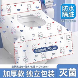 Disposable Toilet Seat Cover, Full Coverage, Travel Hotel Toilet, Bacteria and Dirt Barrier, Thickened, Waterproof, Portable, Suitable for Pregnant Women