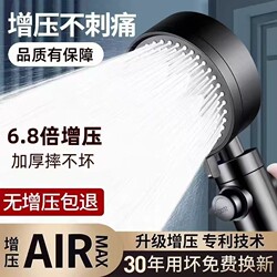 Shower Head with Pressure Boost for Home Bathroom, Pressurized Shower Set with Bracket, Hose, and Multiple Water Flow Settings