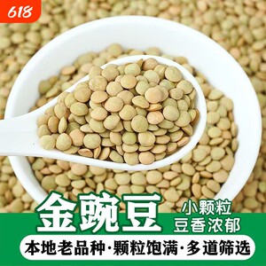 
New lentils, farm-grown sprouted Yunnan golden peas, high-quality ice beans, whole grains, sprouted lentils