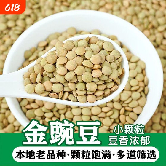 
New lentils, farm-grown sprouted Yunnan golden peas, high-quality ice beans, whole grains, sprouted lentils