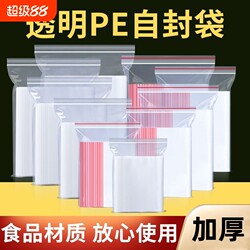Sealed Bags, Self-Sealing Bags, Transparent Wholesale Bags, Thickened Plastic Pe Sealing Bags, Food Airtight Packaging Bags