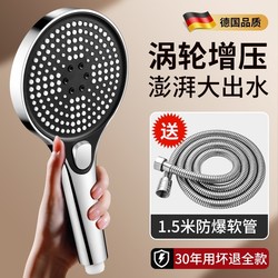 Large-Hole Shower Head with High Water Flow, Anti-Clogging, Anti-Fall, Non-Boosting Pressure, Water Heater Shower Set