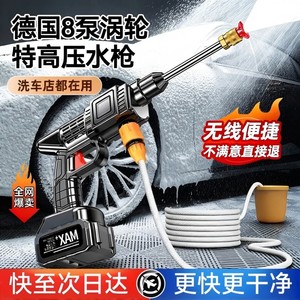 
Wireless car washing machine 2026 new household cleaning car high-power rechargeable lithium battery high-pressure water gun booster artifact