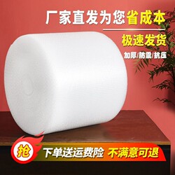 Thickened Bubble Wrap, Bubble Paper, Packing Foam Paper, Shockproof Roll-Packed Cushioning Film, Express Delivery Protective Film, Moving Anti-Collision Film