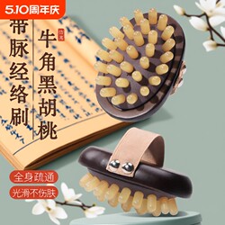 Horn-Shaped Slimming Belly Meridian Brush, Abdominal Massage Tool, Universal Body Massager, Meridian Massage Device with Essential Oil