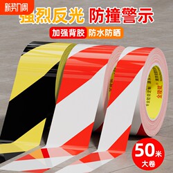 Reflective Warning Tape Black Yellow Red White 5cm 10cm Reflective Film Diagonal Pattern Night-Time Road Construction Traffic Warning Safety Signs Reflective Stickers Waterproof Ground Stickers Height Limit Guardrail Anti-Collision Pillars