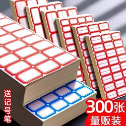 Self-Adhesive Label Stickers, Name Tags, Removable Paper Classification Labels, Handwritten Sticky Notes, Marking Index, Waterproof, Cute Blank Product Labels, Price Stickers, Markers, Red, Blue