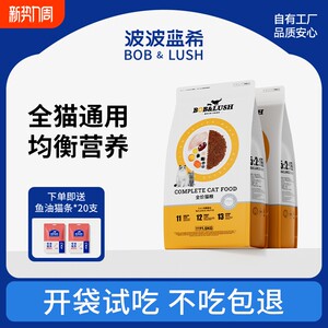 
Full-priced cat food, adult cat food, fattening and gill nutrition, stray cat and kitten special cat staple food for all stages, best-selling list