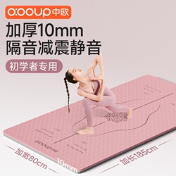 Yoga Mat Fitness Mat for Home Use, Non-Slip, Shock-Absorbing, Silent, Thickened, Sports-Specific for Women, 2026 Professional Equipment, Extra Wide