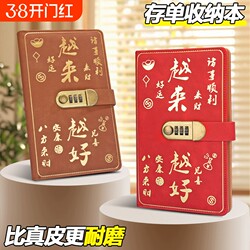 2025 New Large-Capacity Passbook Document Organizer, Multi-Functional Password Lock Receipt and Invoice Collection Folder, Cash Management Storage Book