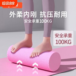 Solid Foam Roller Yoga Massage Column for Beginners, Muscle Relaxation Professional Roller, Yoga Column, Fitness Column