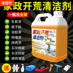 Cleaning Tool Set for House Cleaning, Glass Cleaner, Latex Paint, Sanitary Tile Cleaning Tool, Household Wax Remover, Bathroom