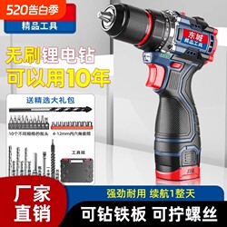 Dongcheng 16.8V Electric Screwdriver, Household Electric Drill, Rechargeable Brushless Lithium Battery, Dual-Speed Mini Power Tool