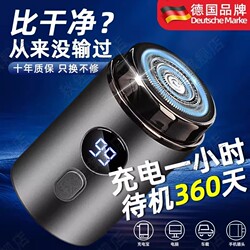 German Electric Men's Shaver 2026 New Model, Leaves No Black Spots, Compact and Portable, Rechargeable and Washable