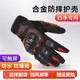 Motorcycle gloves for men and women, autumn and winter riders, winter self-propelled electric anti-fall, warm and windproof touch screen