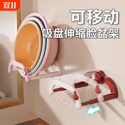 New retractable washbasin rack wall hanging hole-free bathroom storage rack toilet foot basin storage drain rack bathroom