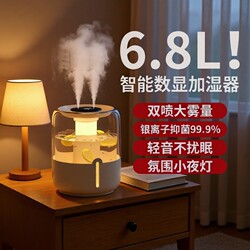 6.8L Large-Capacity Dual-Spray Humidifier for Home Use, Silent for Bedroom and Living Room, Large Spray for Office Desktop, Suitable for Pregnant Women and Infants