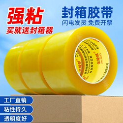 Transparent Tape, Large Roll, High Adhesive, Continuous Use, Courier Packing Tape, Box Sealing, Packaging Tape, Wholesale