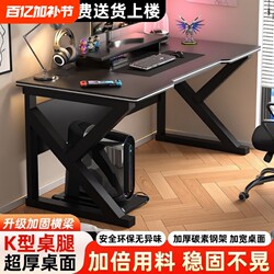 Thickened Computer Desk Desktop Gaming Table Study Desk Student Study Table Office Desk Glass Carbon Fiber Widened Gaming Table
