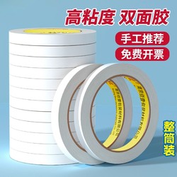 Jinling Fu Double-Sided Tape High-Adhesion Cotton Paper Double-Sided Wide Tape Dot Glue Strong Fixation Stationery Office Supplies Student Crafts Hand-Tearable Thin Transparent Wall Stickers Children's DIY Adhesive