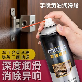 
Anti-rust liquid butter spray car door window hinge door lock