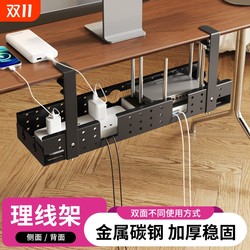 Under-the-desk cable management device without punching holes Under-the-desk cable management rack