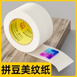 Masking Paper for Large Pattern Iron-On Beads, Auxiliary Tool, Masking Tape for Large-Area Ironing, Protective Template to Prevent Deformation, High Viscosity, Traceless, Tearable, Writable, No Residue, Special Sticker for Iron-On Beads