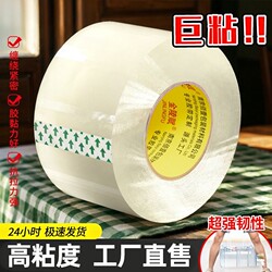 Transparent Tape, High Viscosity, for Express Packaging and Sealing, Large Wide Yellow Tape, Extra Wide Large Roll, Strong Sealing Tape, Special Cutter, Adhesive Tape, Special Price Wholesale, Direct from Manufacturer, Sealing, Environmentally Friendly