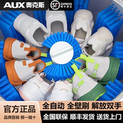 Oaks Shoe Washing Machine, Washing and Drying All-In-One, Fully Automatic Shoe Cleaning Machine, Small Household Model, New Model, Dedicated for Lazy People to Wash Shoes