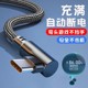 120W super fast charging Type-c elbow braided data cable suitable for Huawei Honor vivo mobile phone p20p30p40mate50 Honor nova7pro game dedicated charging cable