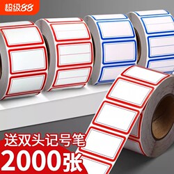 Label Stickers, Self-Adhesive Removable Paper Labels, Sticky Notes, Waterproof Marking Stickers, Name Tags